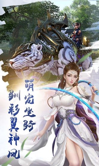 微信小游戏万剑诀破解版下载_万剑诀破解版无限仙玉v1.0.16 运行截图4