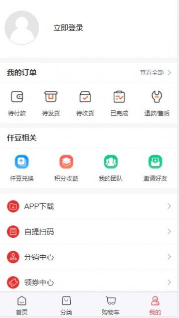 仟选购物app下载_仟选购物app官方版v1.0.2 运行截图2