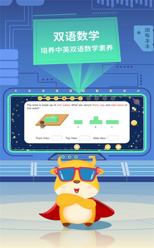 斑布牛牛数学app下载_斑布牛牛数学app手机版v1.5.2 运行截图2