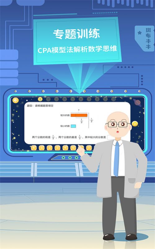 斑布牛牛数学app下载_斑布牛牛数学app手机版v1.5.2 运行截图1