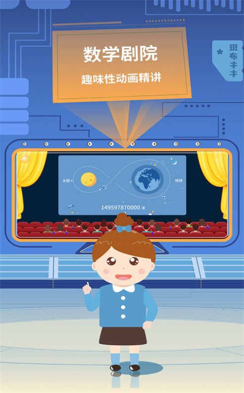 斑布牛牛数学app手机版图片1