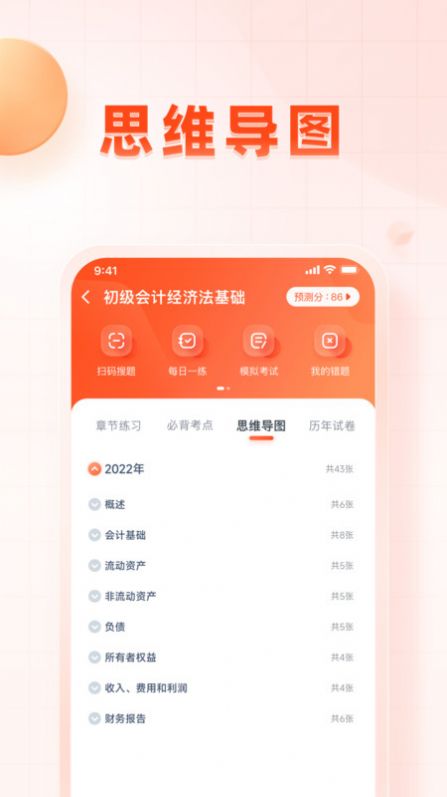 职更鸟课堂app下载_职更鸟课堂app官方版v1.0.6 运行截图1