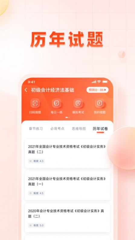 职更鸟课堂app下载_职更鸟课堂app官方版v1.0.6 运行截图3