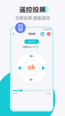 乐投投屏app下载_乐投投屏app官方版v3.2.0302 运行截图1