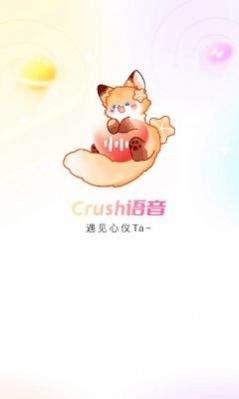 Crush语音app下载_Crush语音软件app官方版v1.0.0 运行截图2