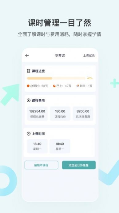 漫记提醒app下载_漫记提醒app手机版v1.0.0 运行截图1