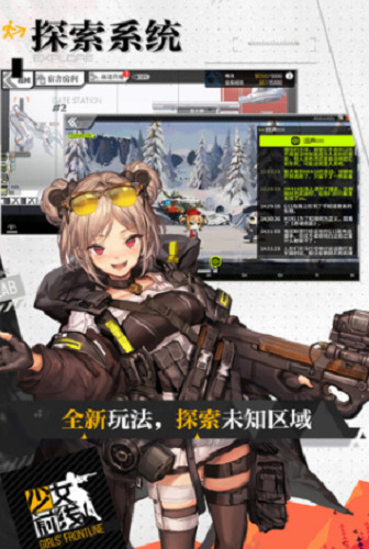 少女前线破解版内购版(最新版)下载_少女前线破解版满v无限钻石v2.47 运行截图1