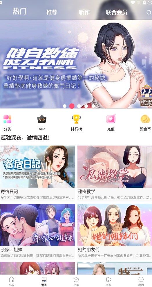 黑猫阅读app下载_黑猫阅读2023最新版下载官方appv9.0.5 运行截图2