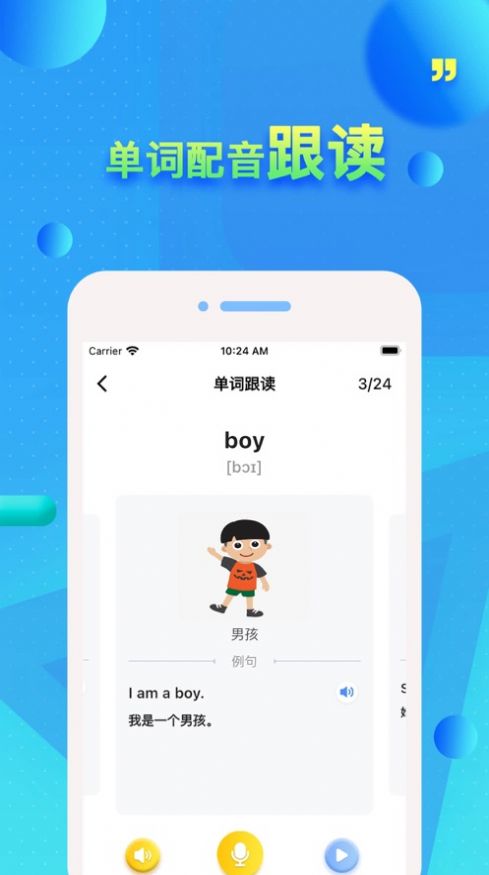 冀教小学英语app下载_冀教小学英语app官方版v1.0 运行截图2