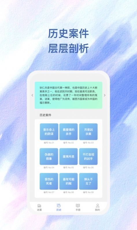 雾敛app下载_雾敛剧本推理app安卓版v1.0.1 运行截图2