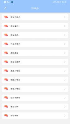 恋爱脑交友平台app下载_恋爱脑交友平台app官方版v1.0.2 运行截图3
