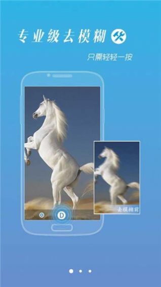 照片去模糊app下载_照片去模糊软件appv1.0.1 运行截图2