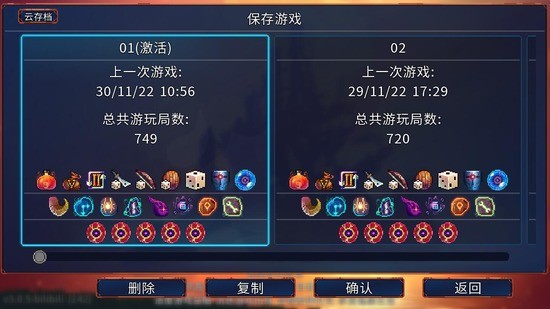 重生细胞破解版下载-重生细胞破解版永久免费下载 运行截图1