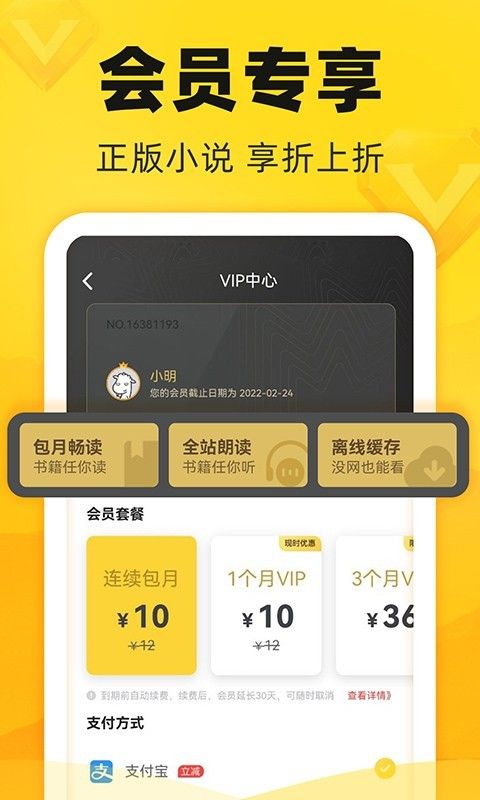 饭团追书旧版下载_饭团追书旧版安卓下载v2.8.6 运行截图2