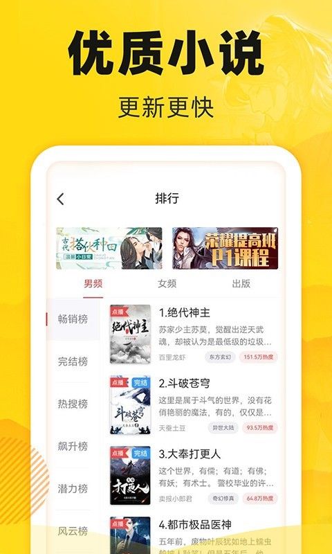饭团追书旧版安卓下载图片1