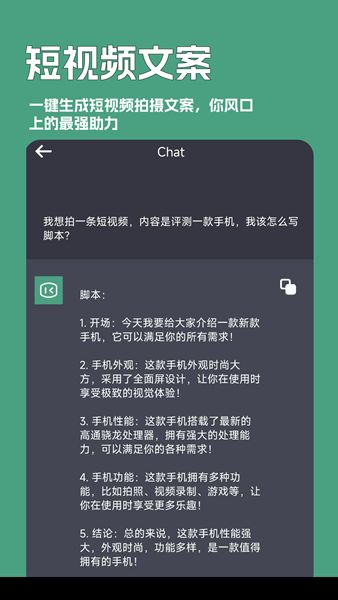 一键文章生成器app下载_一键文章生成器app手机版v1.0.102 运行截图3