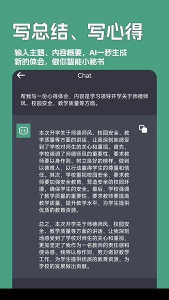 一键文章生成器app下载_一键文章生成器app手机版v1.0.102 运行截图2