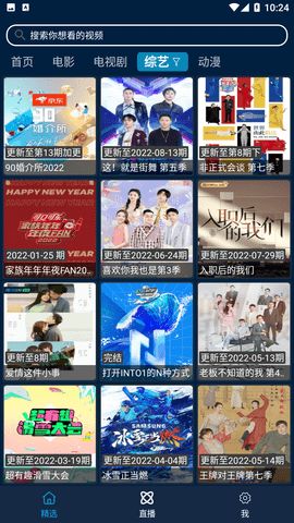 影视酷2023app最新版本图片1