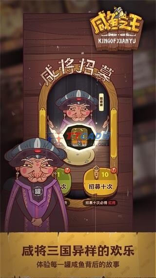 咸鱼之王破解版(内置作弊菜单)2023下载_咸鱼之王破解版内置作弊菜单v133 运行截图3