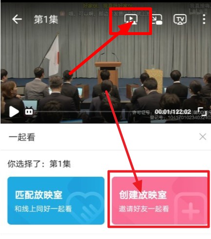 哔哩哔哩怎么创建放映室[多图]