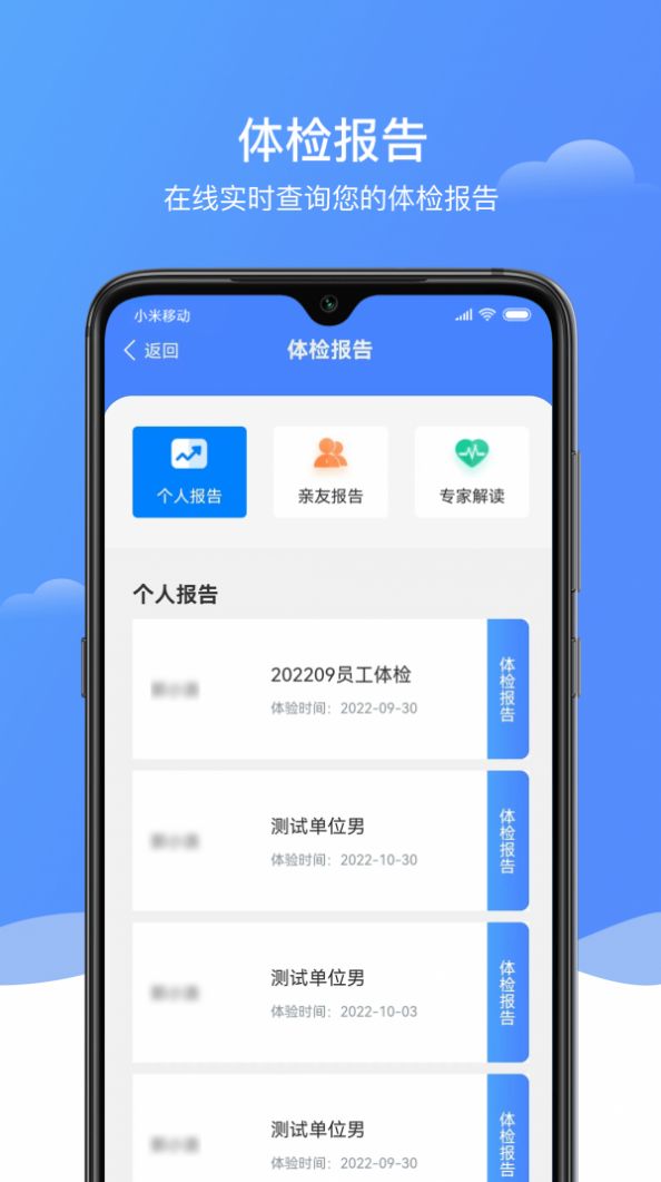 e养健康app下载_e养健康app官方版v1.6.1 运行截图1