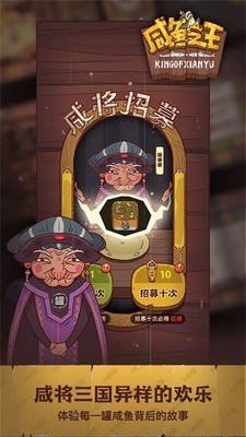 咸鱼之王无限内购破解版下载_咸鱼之王破解版2023v0.0.9 运行截图1