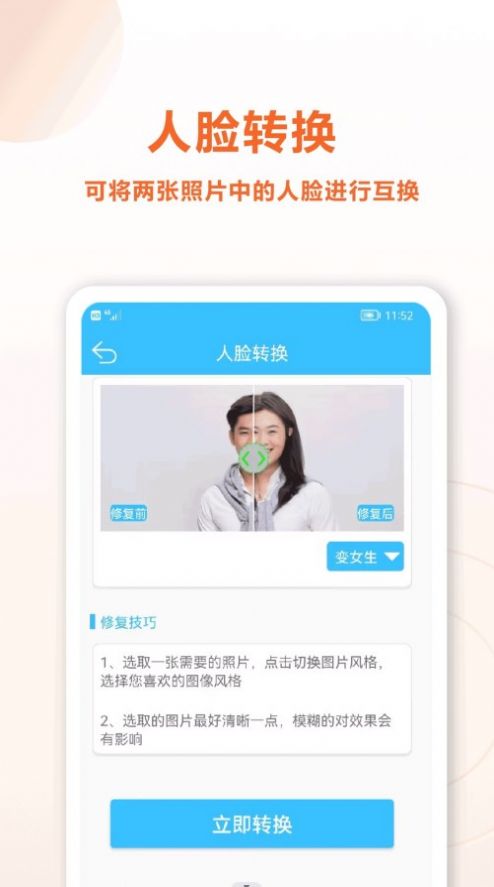 照片修复盒子app最新版图片1