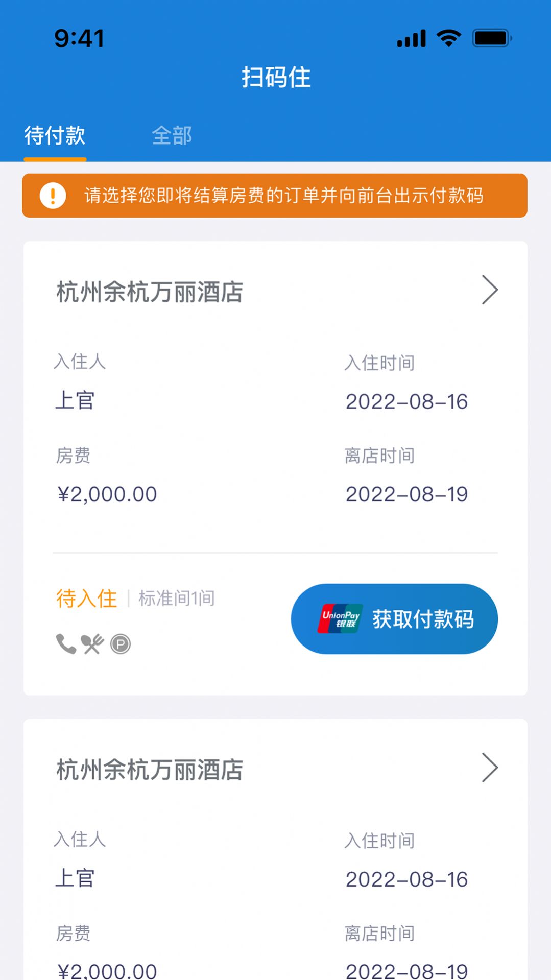 比邻企服通办公app官方版下载图片1