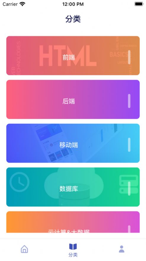 猿书网app下载_猿书网it学习app软件1.0.2 运行截图2