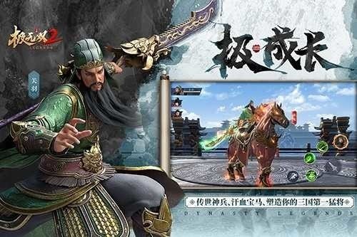 极无双2破解版无限英雄版下载-极无双2最新破解版(无限钻石)手游下载 运行截图3