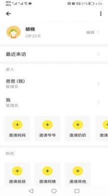 玩物励智app下载_玩物励智玩具商城app安卓版下载v1.2.0 运行截图1