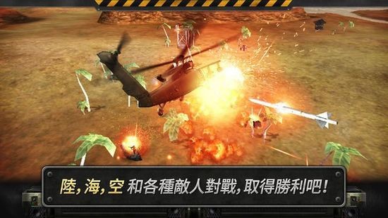 3d直升机炮艇战无限钻石最新版下载-炮艇战3d直升机中文破解版最新版 运行截图1