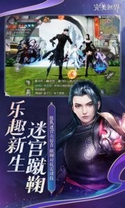 完美世界无限元宝破解版下载_完美世界手游破解版V1.538.1 运行截图1