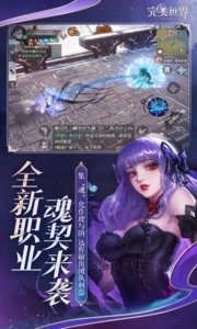 完美世界无限元宝破解版下载_完美世界手游破解版V1.538.1 运行截图3