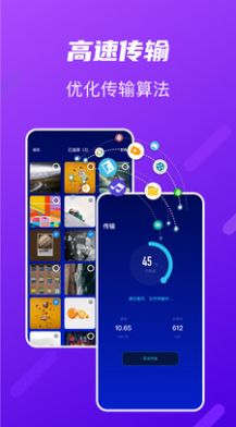 TapTaoapp下载_TapTao一键换机app最新版v1.0 运行截图1