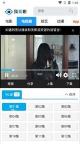 我看剧app下载_我看剧影视app软件v1.0 运行截图2