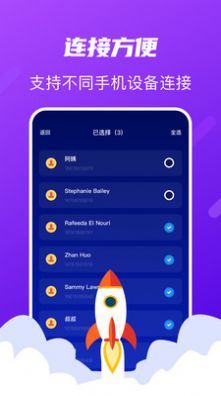 TapTaoapp下载_TapTao一键换机app最新版v1.0 运行截图3