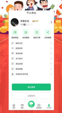 艺起秀app下载_艺起秀短视频app软件v1.0 运行截图1