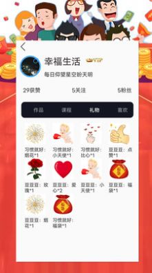 艺起秀app下载_艺起秀短视频app软件v1.0 运行截图3