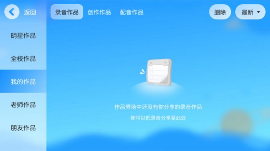 书童绘本APP下载_书童绘本app手机版v6.0.0 运行截图2