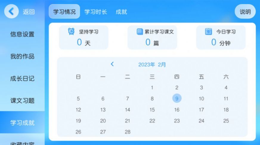 书童绘本APP下载_书童绘本app手机版v6.0.0 运行截图1