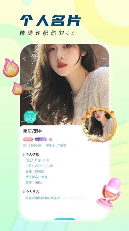 千音秀app下载_千音秀社交app官方版1.0 运行截图2