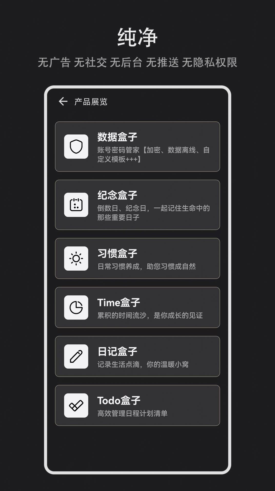 Time盒子app下载_Time盒子时间管理app手机版v1.3.0 运行截图2