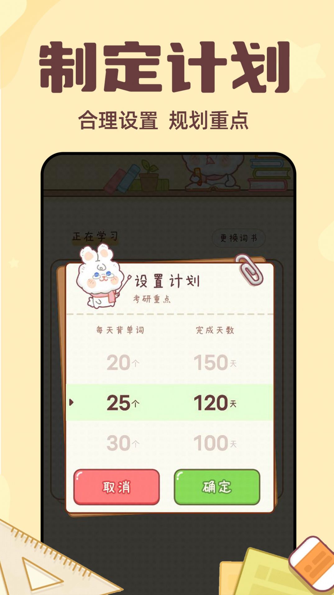 秒背单词大师app下载_秒背单词大师app手机版v1.0.2 运行截图3