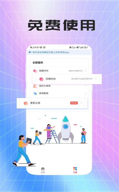 荛祺做图神器app下载_荛祺做图神器app手机版v1.2.6 运行截图2