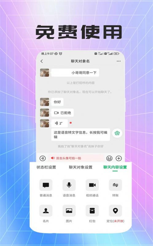 荛祺做图神器app下载_荛祺做图神器app手机版v1.2.6 运行截图1