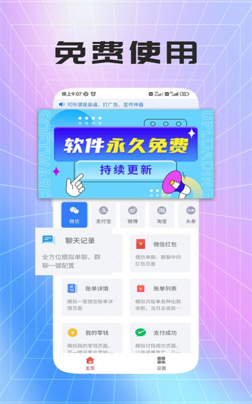 荛祺做图神器app下载_荛祺做图神器app手机版v1.2.6 运行截图3