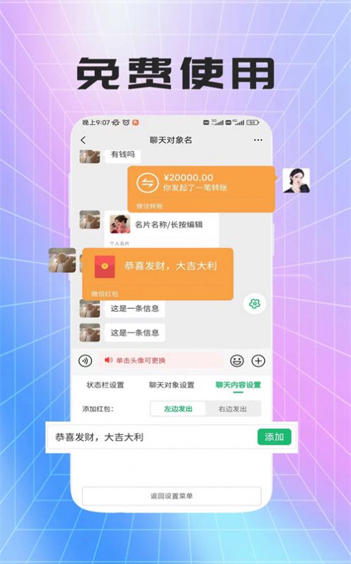 荛祺做图神器app手机版图片1