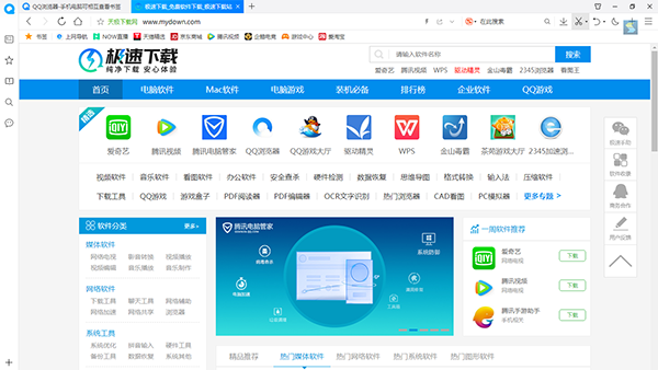 QQ浏览器去广告清爽版_QQ浏览器2023官方极速版 v11.1.5155.400 运行截图1