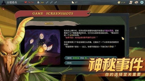 杀戮尖塔汉化版下载安装_杀戮尖塔安卓版v2.2.8 运行截图3